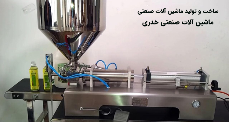 دستگاه پرکن روغن موتور